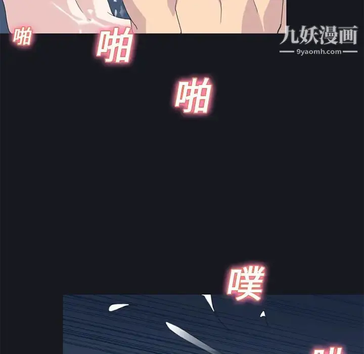 漫画《15少女漂流记》第24话第59张图