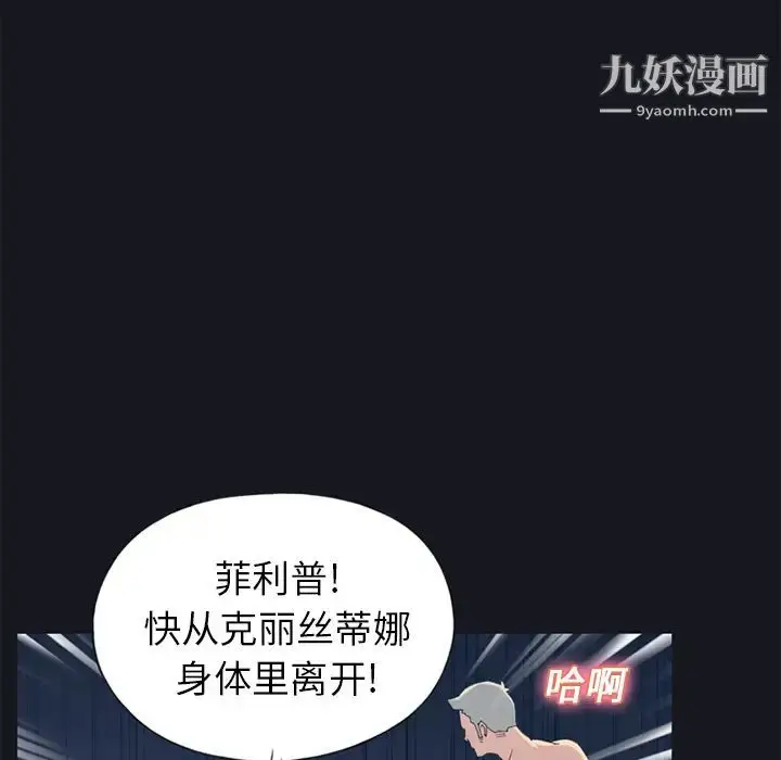 漫画《15少女漂流记》第24话第63张图