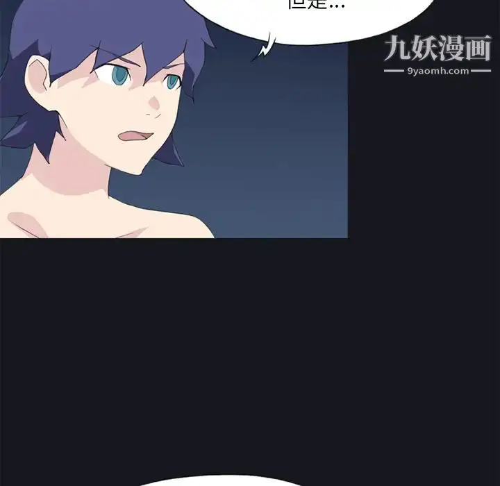 漫画《15少女漂流记》第24话第68张图