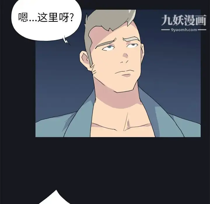 漫画《15少女漂流记》第20话第19张图