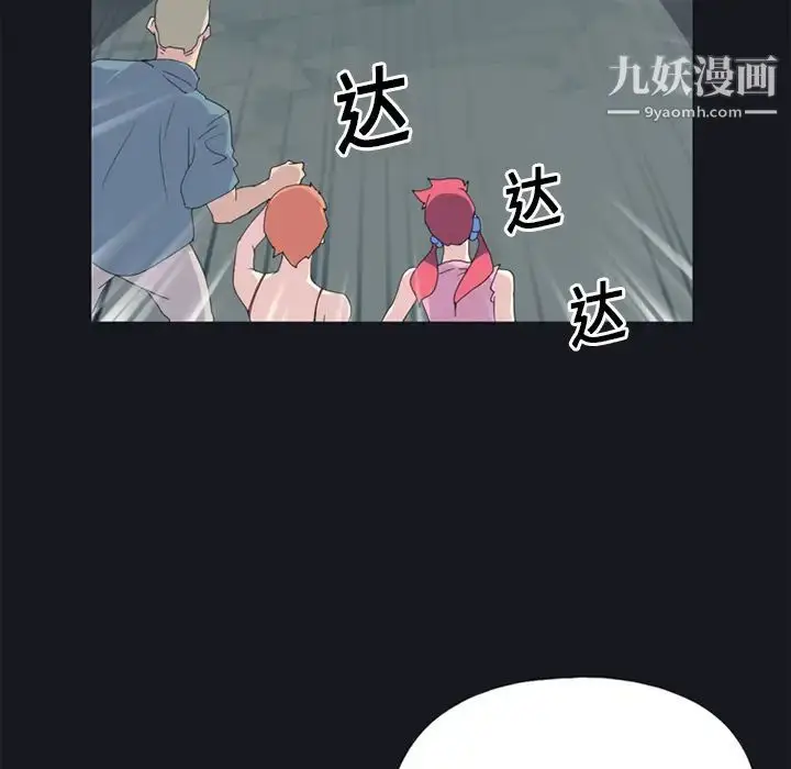 漫画《15少女漂流记》第20话第25张图