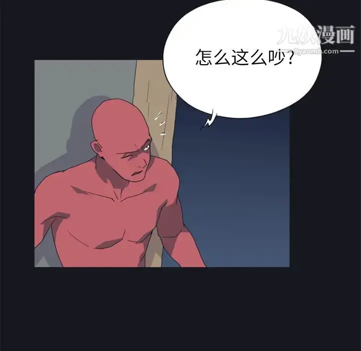 漫画《15少女漂流记》第20话第27张图