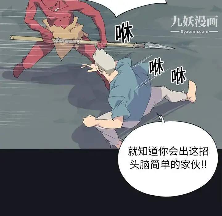 漫画《15少女漂流记》第20话第34张图