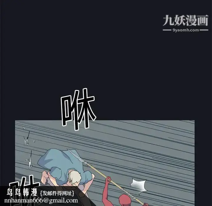 漫画《15少女漂流记》第20话第39张图