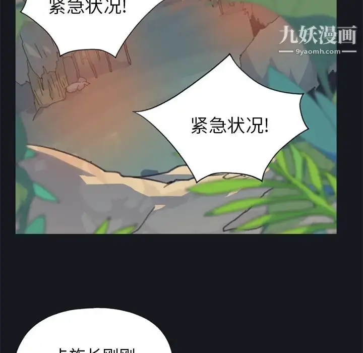 漫画《15少女漂流记》第20话第44张图