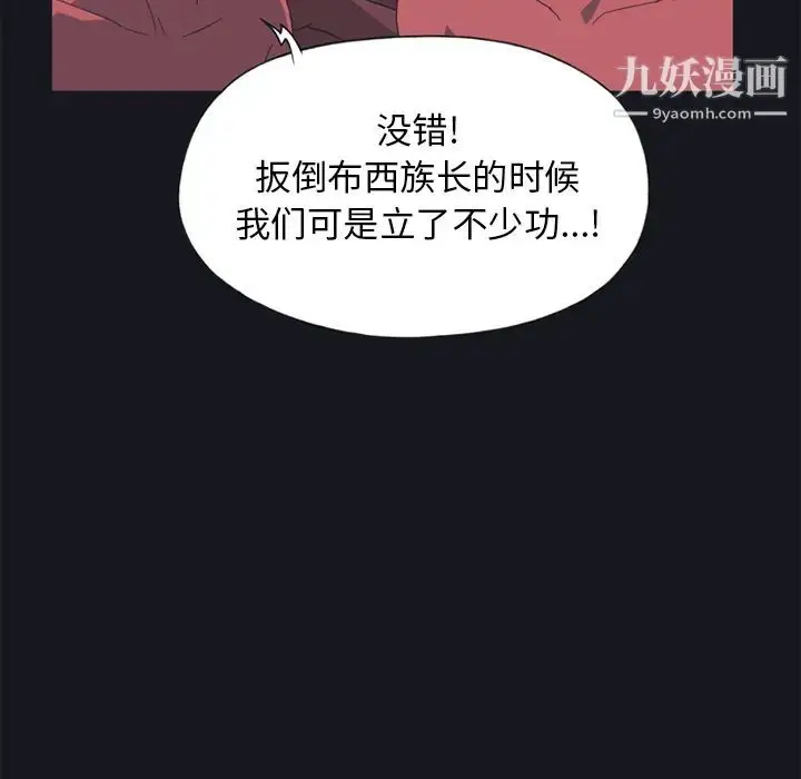 漫画《15少女漂流记》第20话第48张图