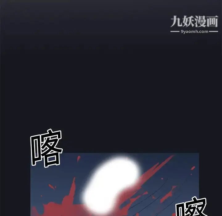漫画《15少女漂流记》第20话第5张图