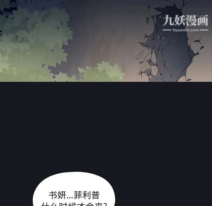 漫画《15少女漂流记》第20话第51张图