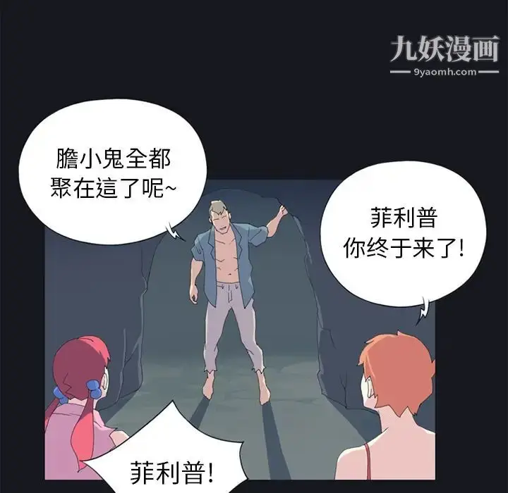 漫画《15少女漂流记》第20话第53张图
