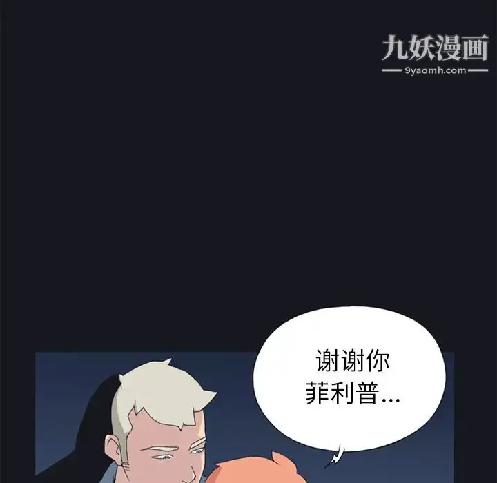 漫画《15少女漂流记》第20话第61张图