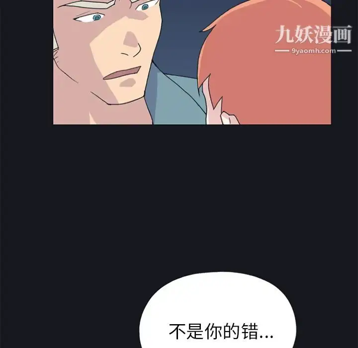 漫画《15少女漂流记》第20话第70张图