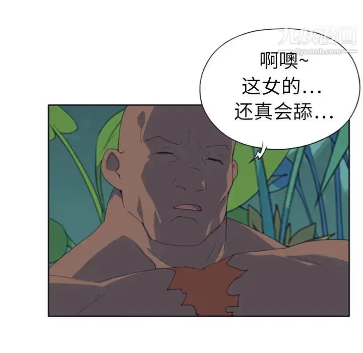 漫画《15少女漂流记》第8话第11张图