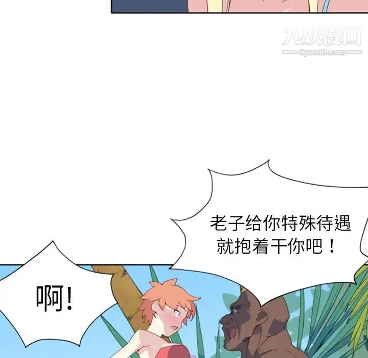 漫画《15少女漂流记》第8话第21张图