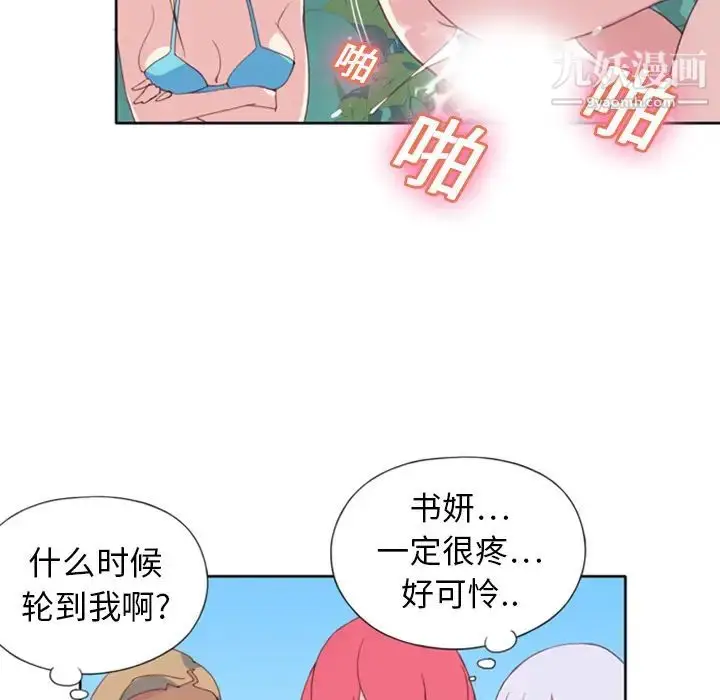 漫画《15少女漂流记》第8话第29张图