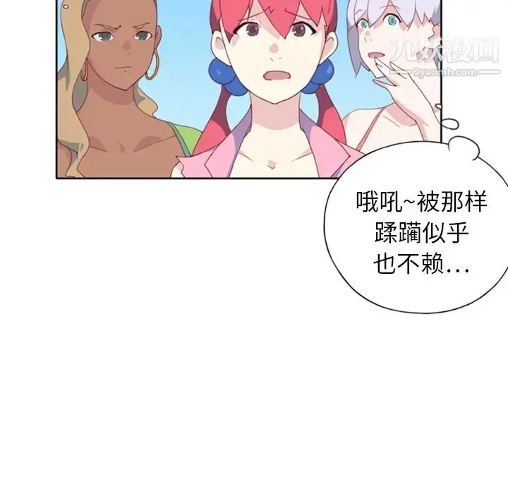 漫画《15少女漂流记》第8话第30张图