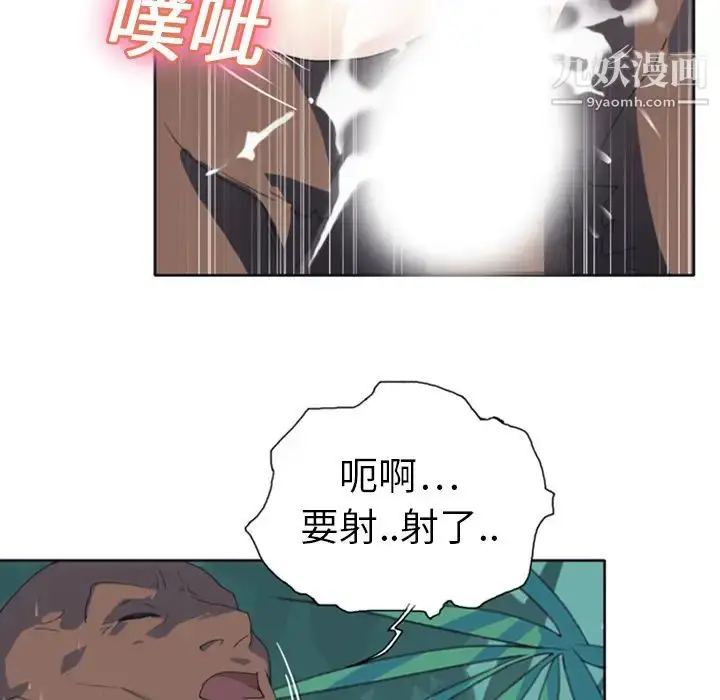 漫画《15少女漂流记》第8话第33张图