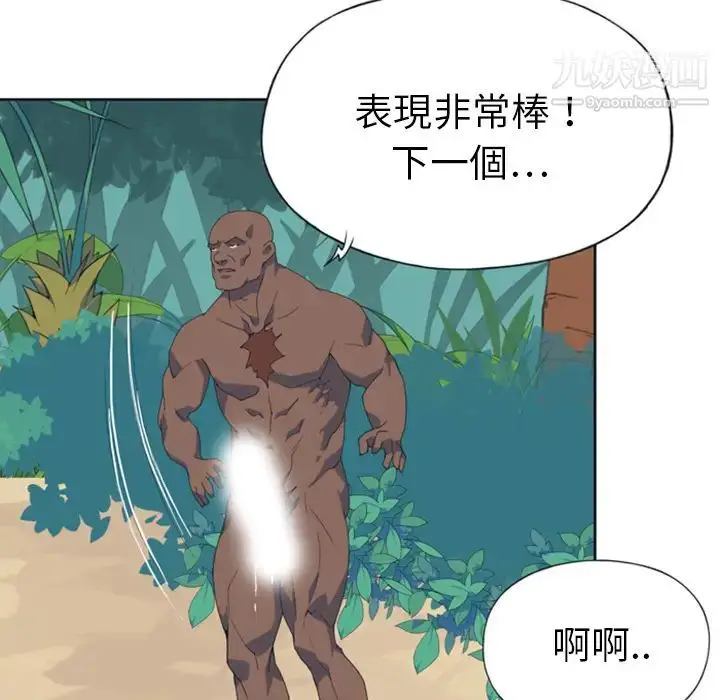漫画《15少女漂流记》第8话第39张图