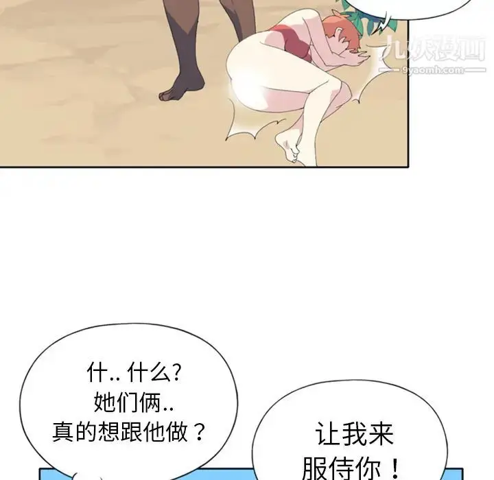 漫画《15少女漂流记》第8话第40张图
