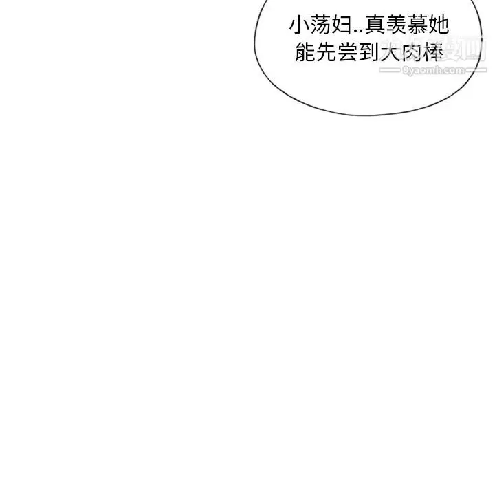 漫画《15少女漂流记》第8话第44张图