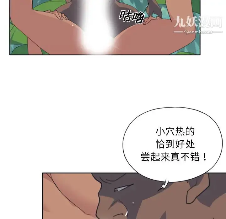 漫画《15少女漂流记》第8话第47张图