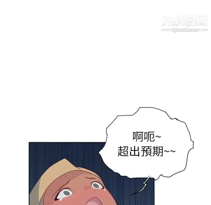 漫画《15少女漂流记》第8话第56张图