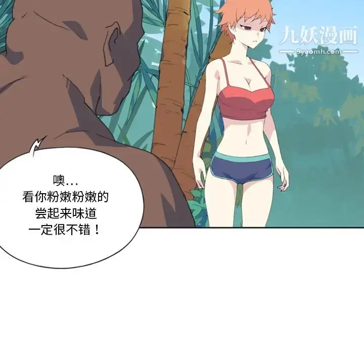 漫画《15少女漂流记》第8话第6张图