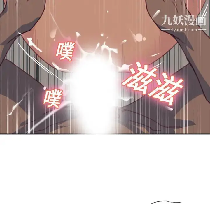 漫画《15少女漂流记》第8话第66张图