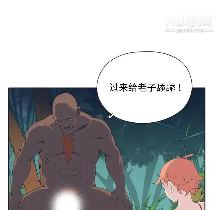 漫画《15少女漂流记》第8话第7张图