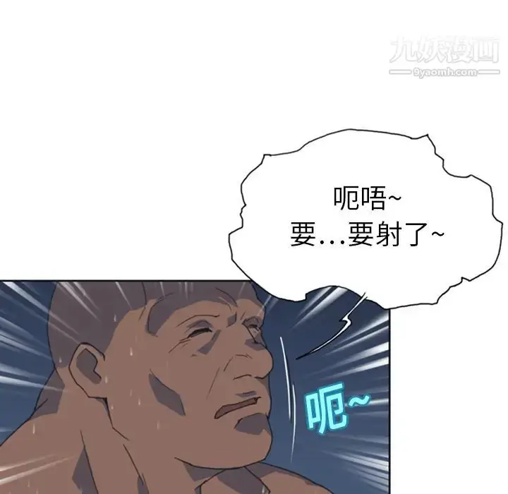 漫画《15少女漂流记》第8话第70张图