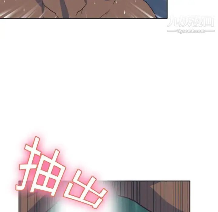 漫画《15少女漂流记》第8话第71张图