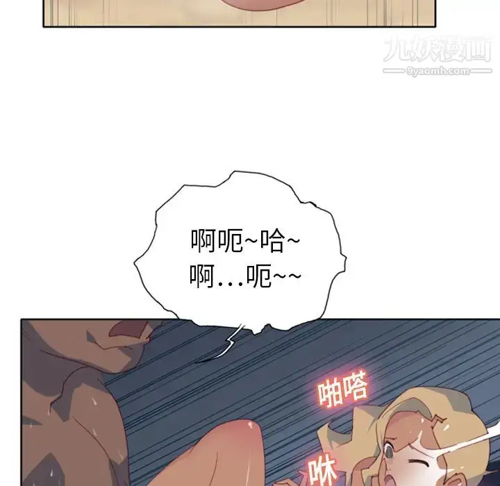 漫画《15少女漂流记》第8话第73张图