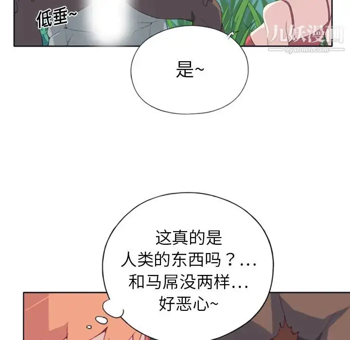 漫画《15少女漂流记》第8话第8张图