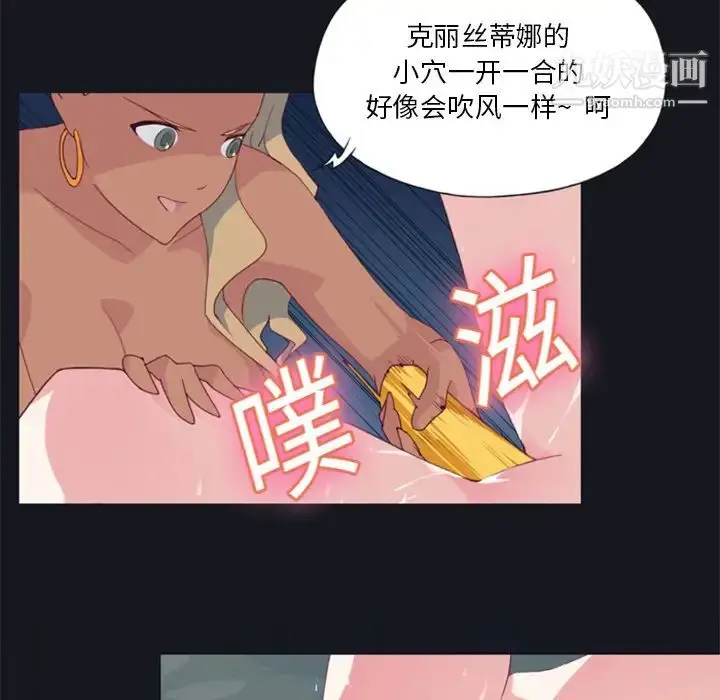 漫画《15少女漂流记》第4话第12张图