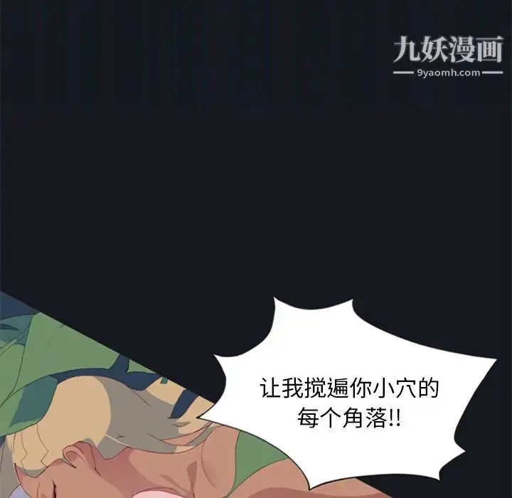 漫画《15少女漂流记》第4话第15张图