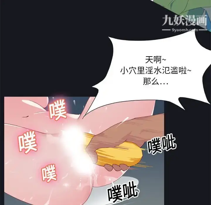漫画《15少女漂流记》第4话第17张图
