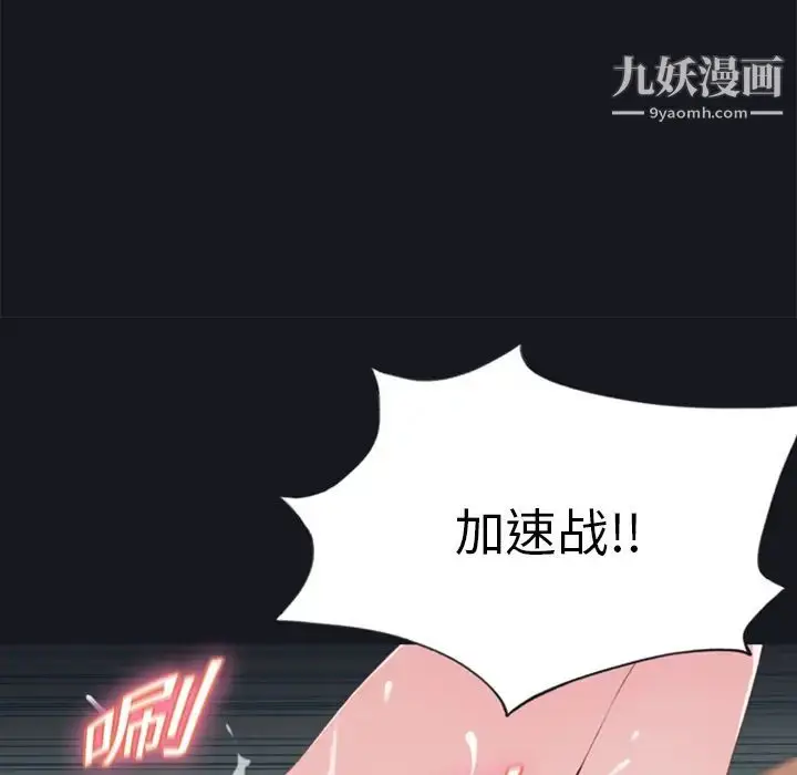 漫画《15少女漂流记》第4话第25张图
