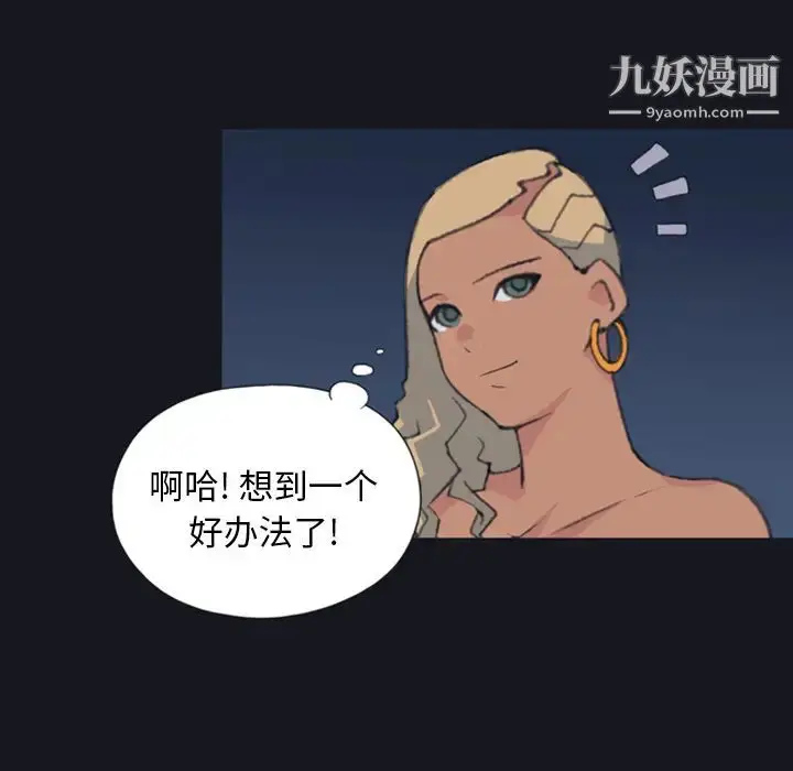 漫画《15少女漂流记》第4话第46张图