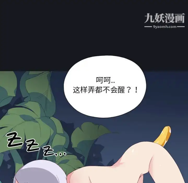 漫画《15少女漂流记》第4话第50张图