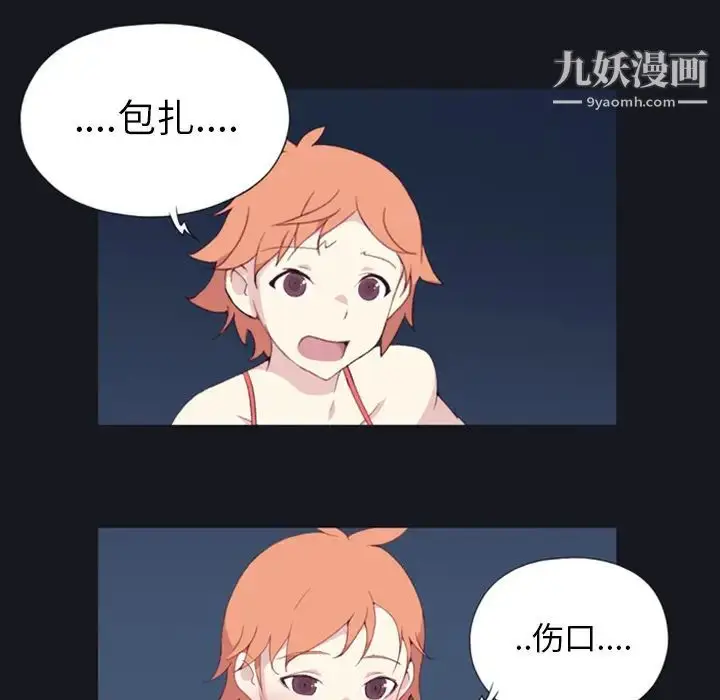 漫画《15少女漂流记》第4话第64张图