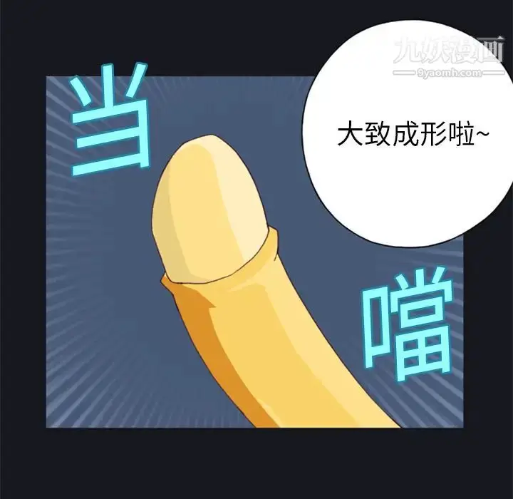 漫画《15少女漂流记》第4话第8张图