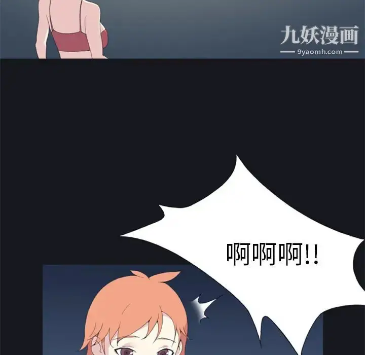 漫画《15少女漂流记》第4话第86张图