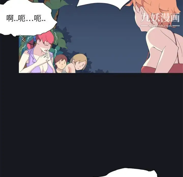 漫画《15少女漂流记》第4话第89张图