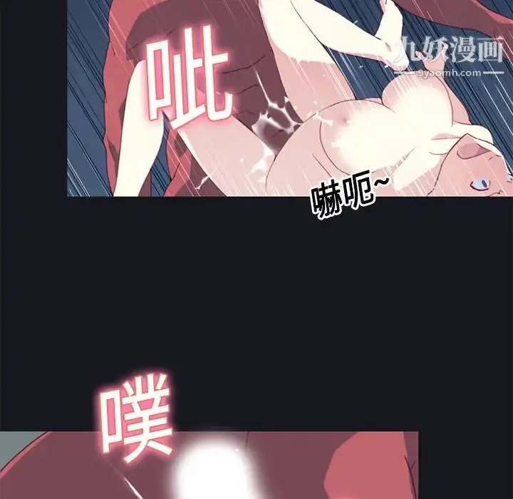 漫画《15少女漂流记》第17话第10张图