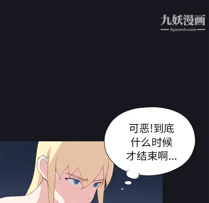 漫画《15少女漂流记》第17话第21张图