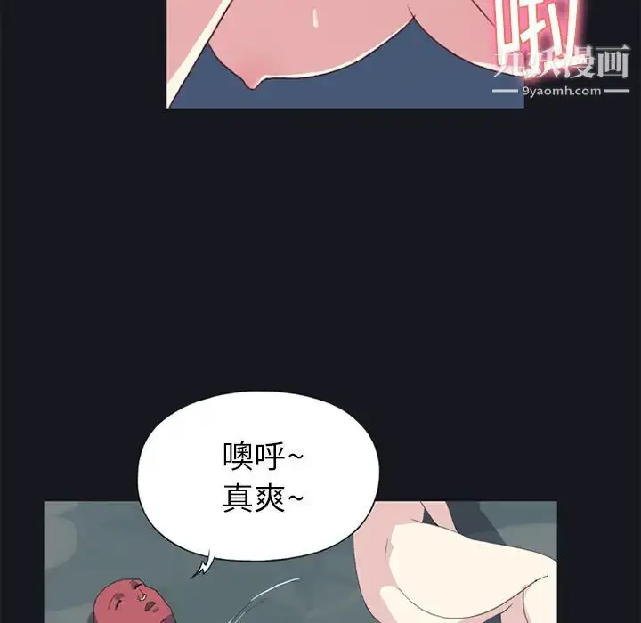 漫画《15少女漂流记》第17话第27张图