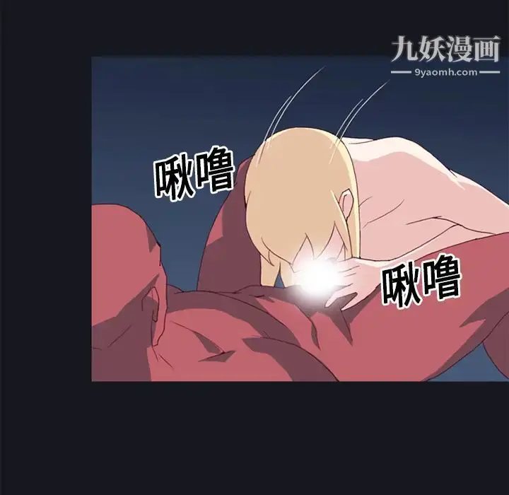 漫画《15少女漂流记》第17话第30张图