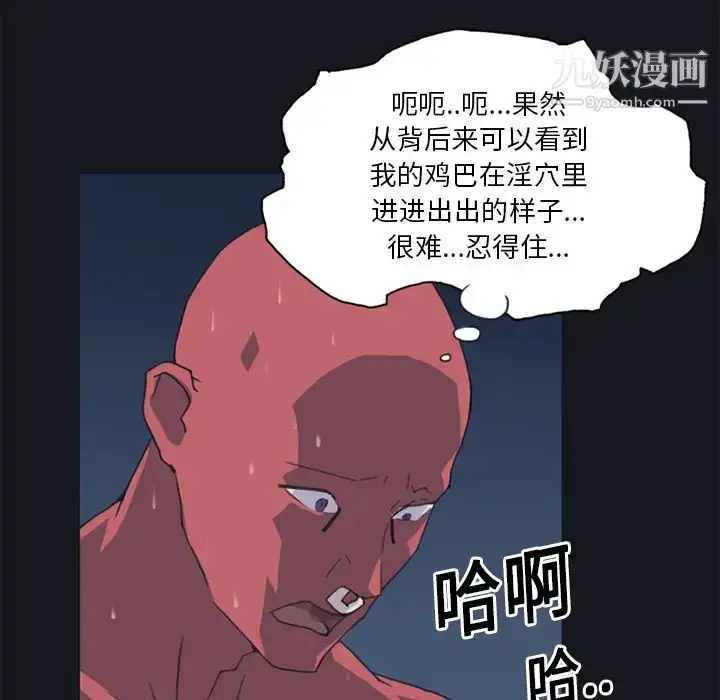 漫画《15少女漂流记》第17话第43张图