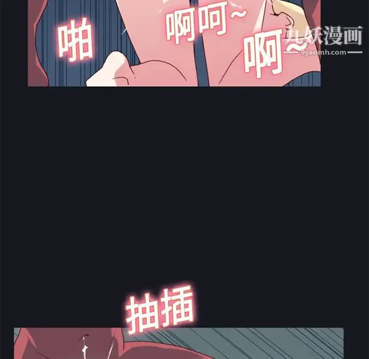 漫画《15少女漂流记》第17话第47张图