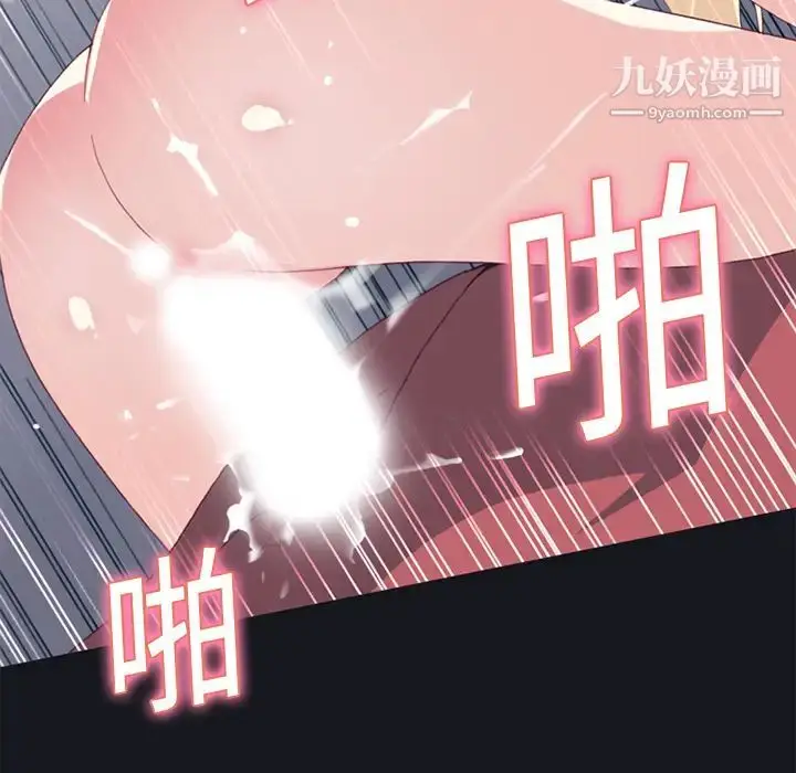 漫画《15少女漂流记》第17话第50张图