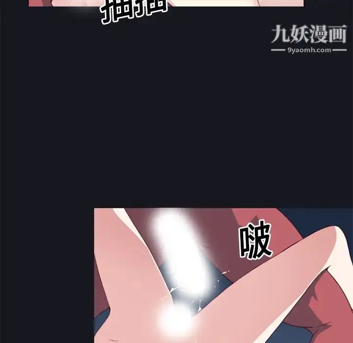 漫画《15少女漂流记》第17话第6张图
